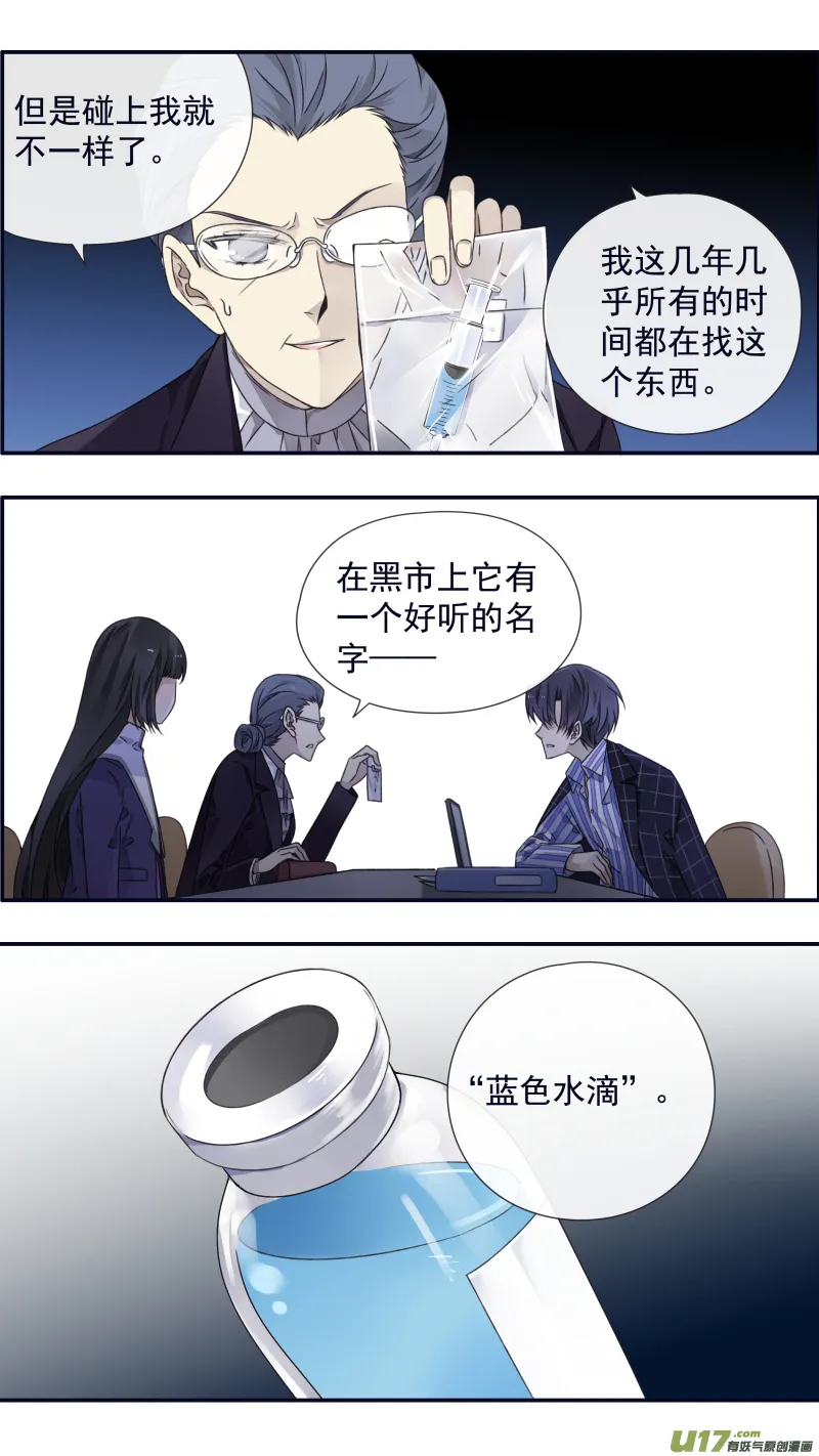 第92回 旅程03 第5页