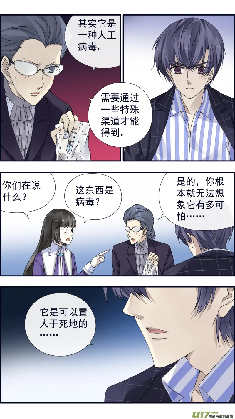 第92回 旅程03 第6页