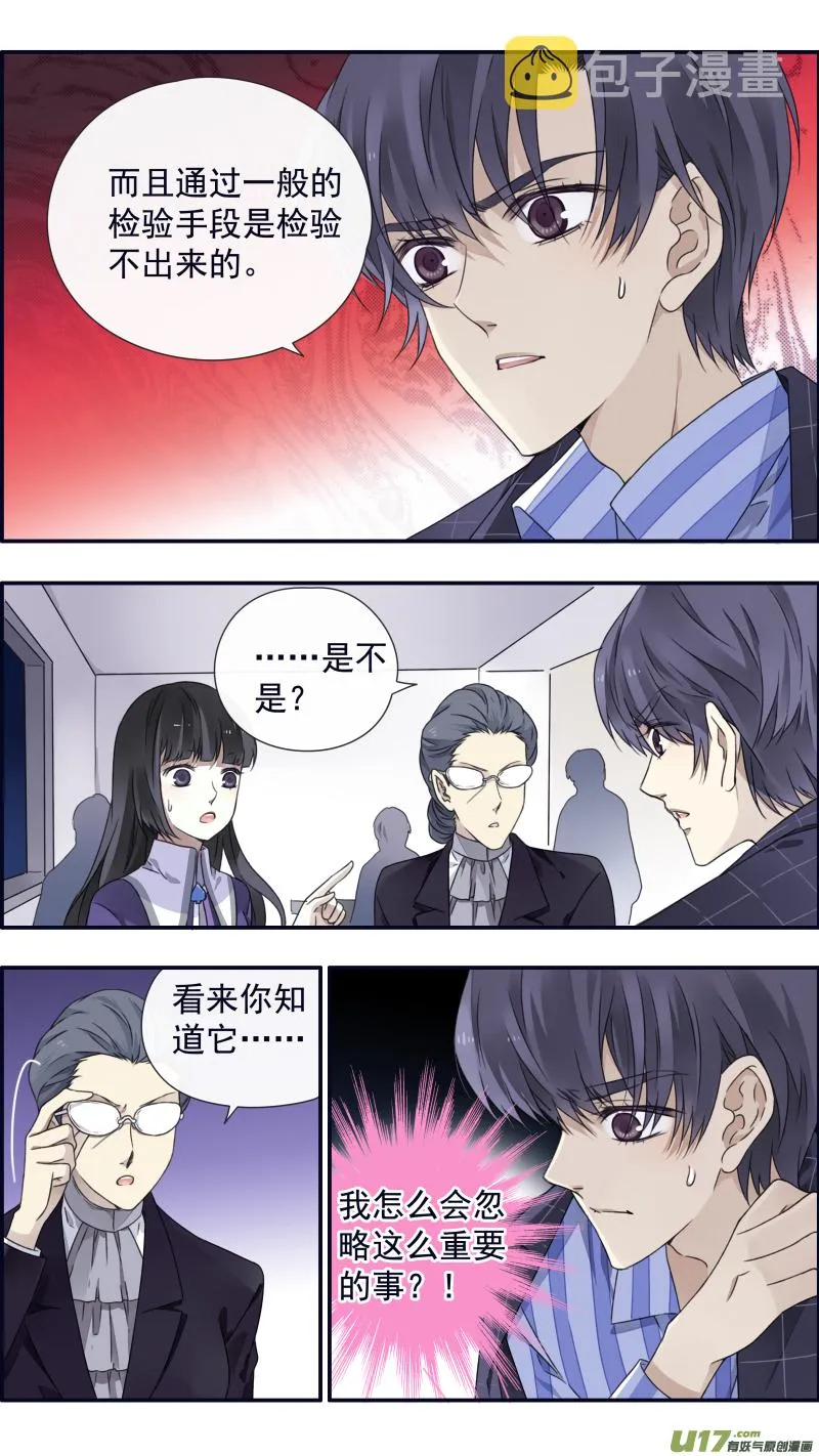 第92回 旅程03 第7页