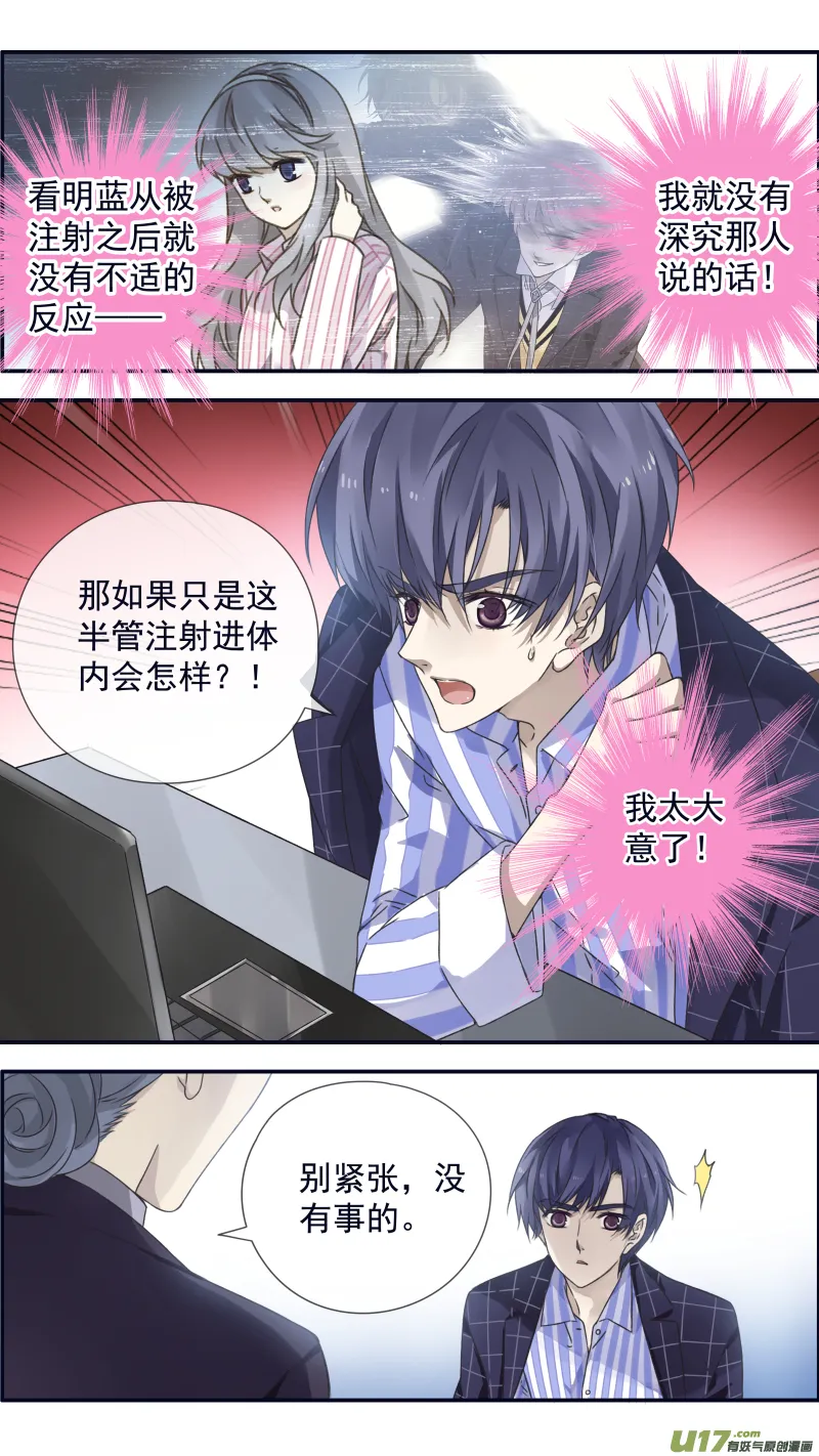 第92回 旅程03 第8页