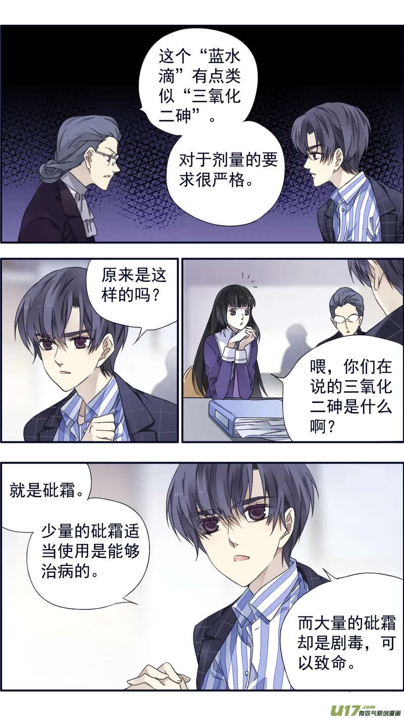 第92回 旅程03 第9页
