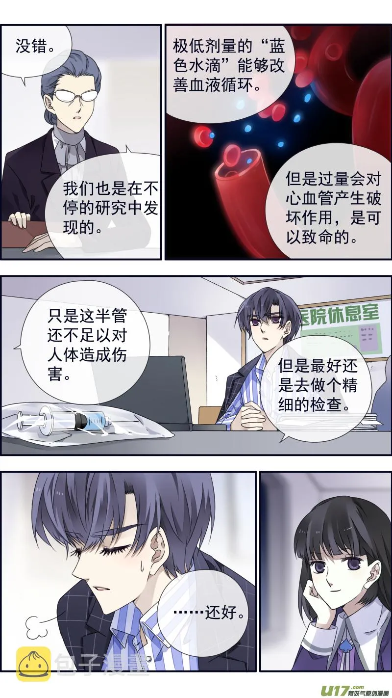 第92回 旅程03 第10页
