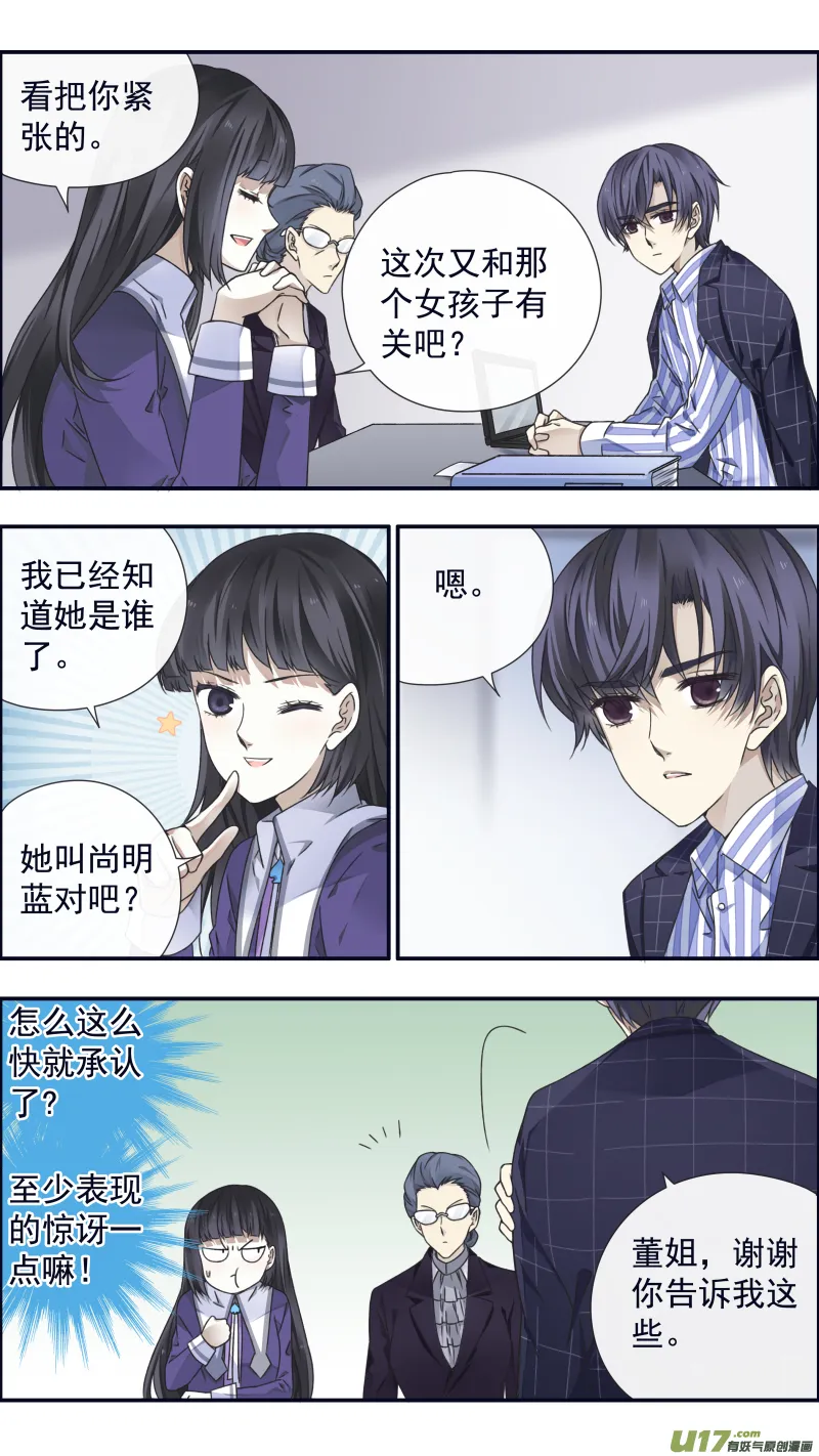 第92回 旅程03 第11页