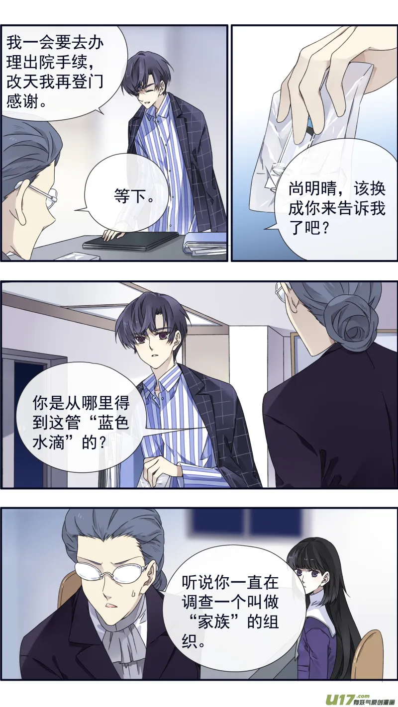 第92回 旅程03 第12页
