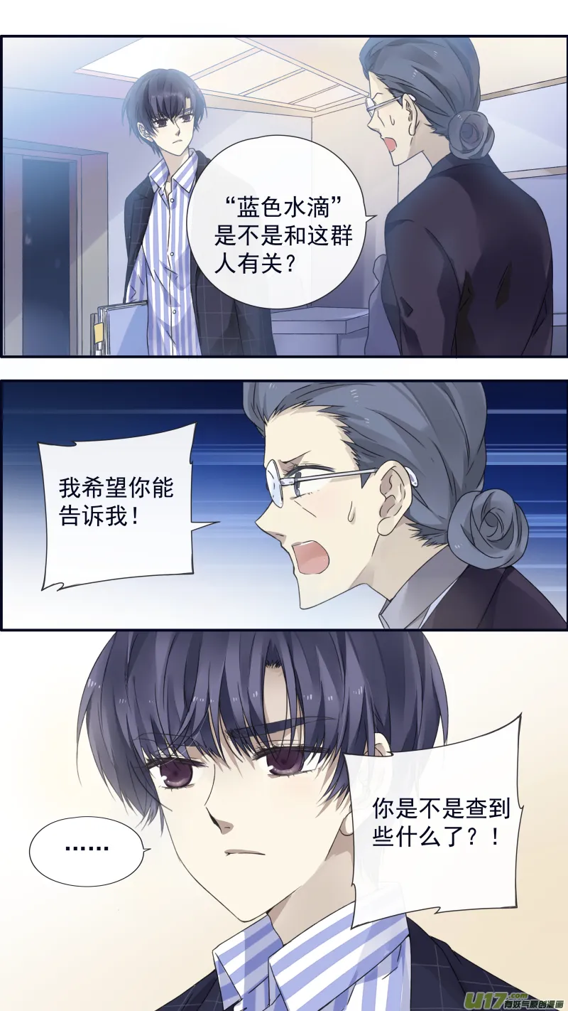 第92回 旅程03 第13页