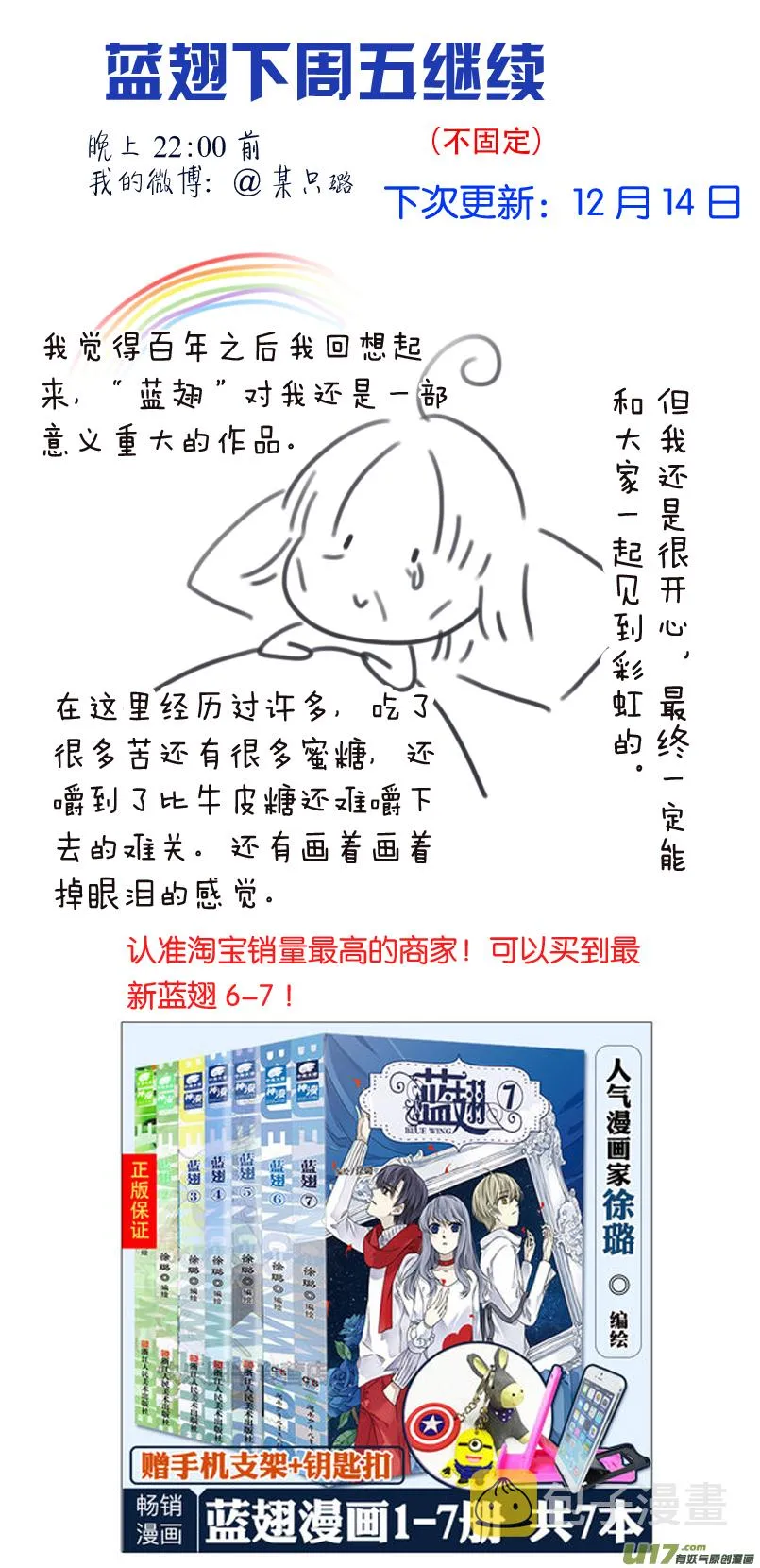 第92回 旅程03 第14页
