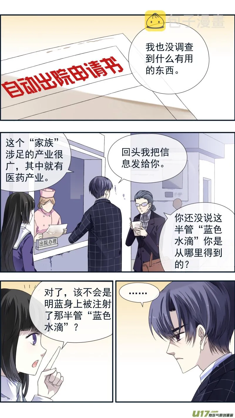 第92回 旅程04 第1页