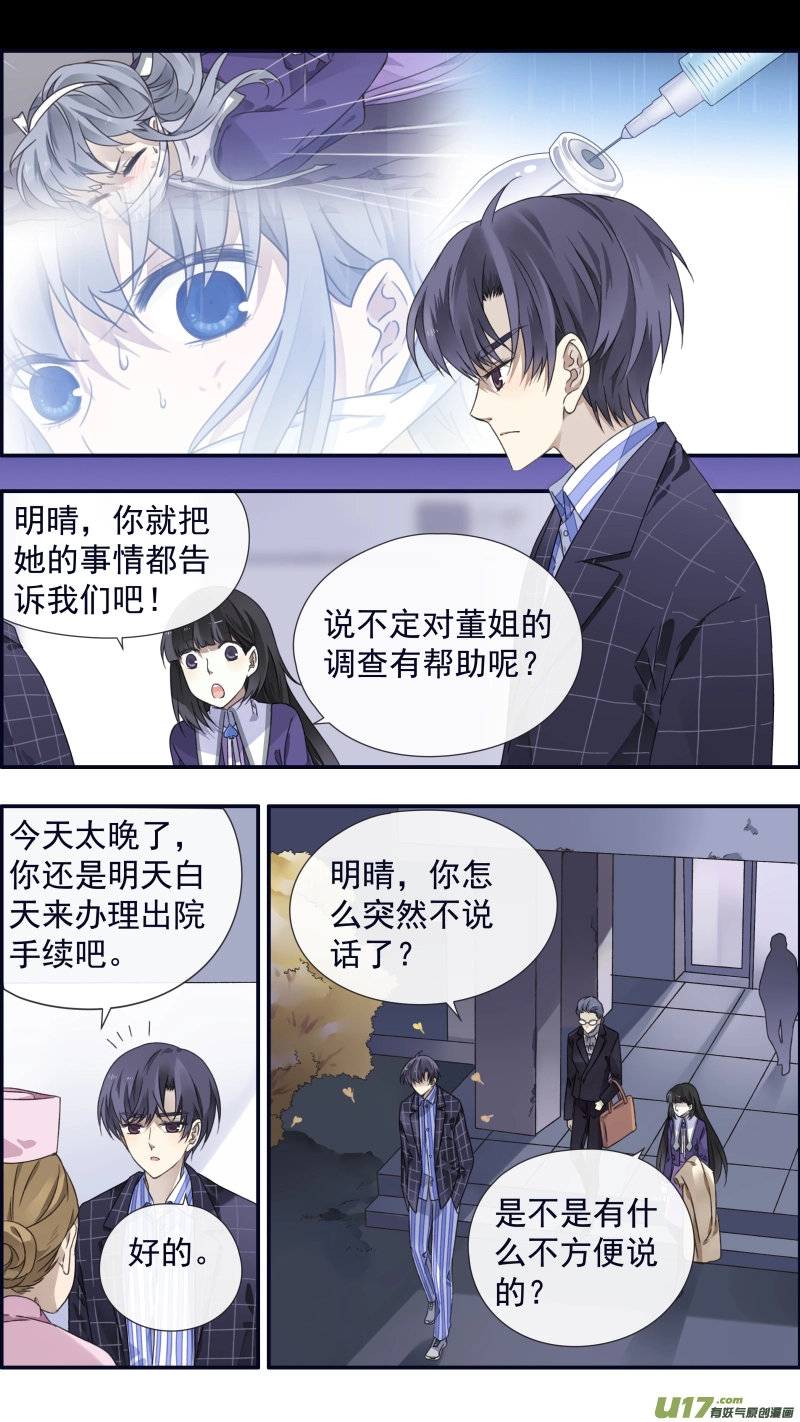 第92回 旅程04 第2页