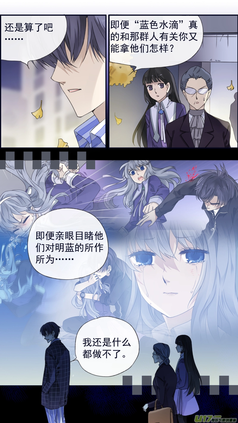 第92回 旅程04 第3页