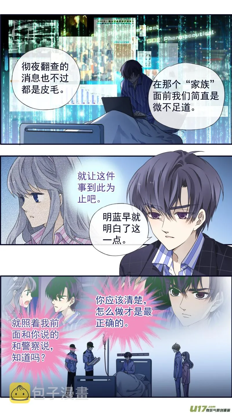 第92回 旅程04 第4页