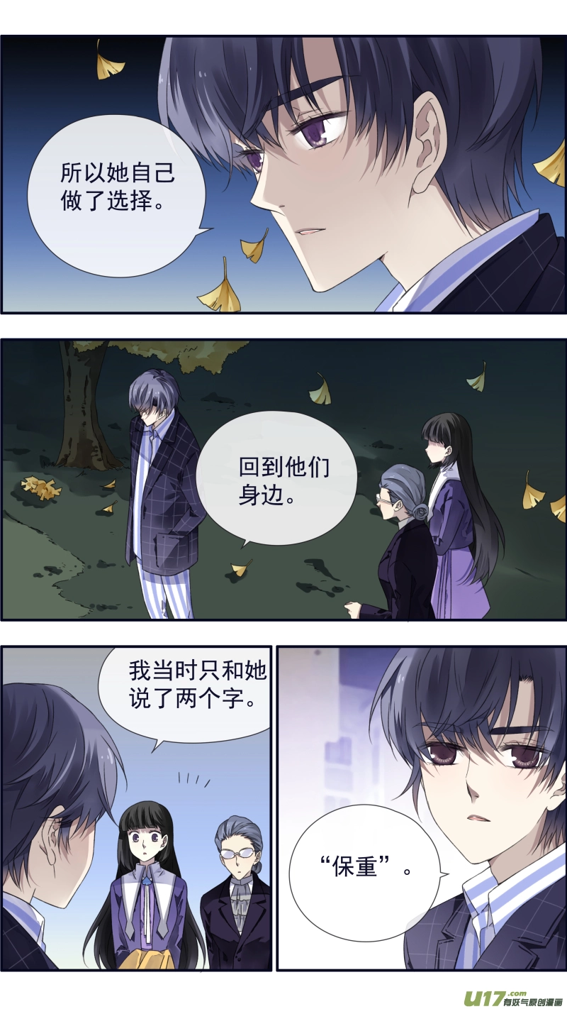 第92回 旅程04 第5页