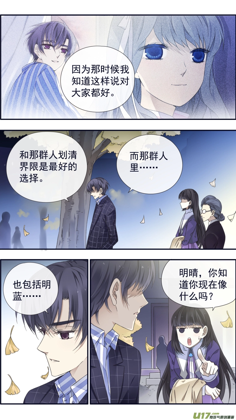 第92回 旅程04 第6页