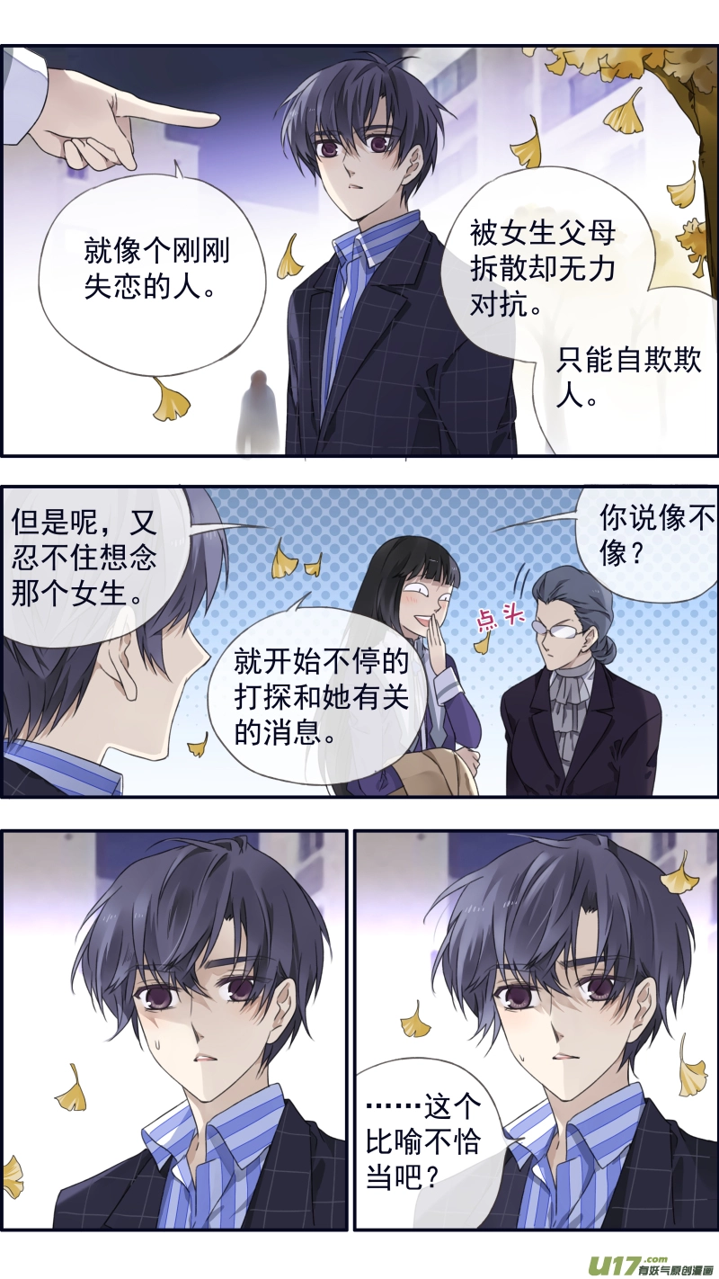 第92回 旅程04 第7页