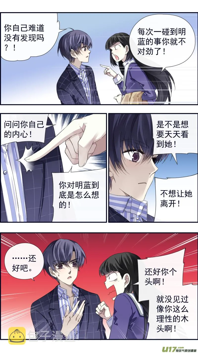 第92回 旅程04 第8页
