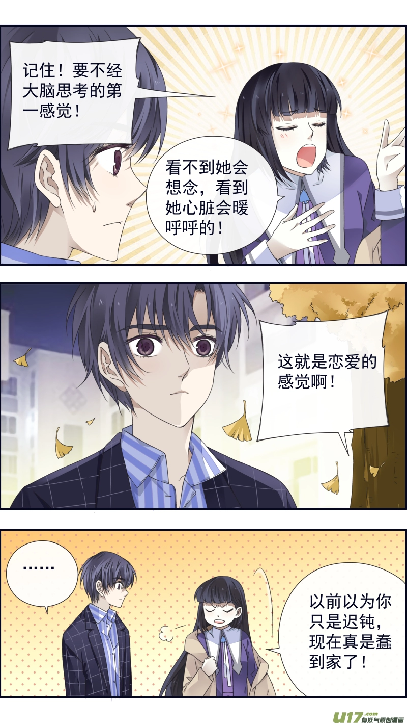 第92回 旅程04 第9页