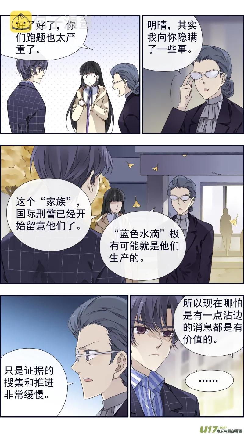 第93回 未知01 第2页