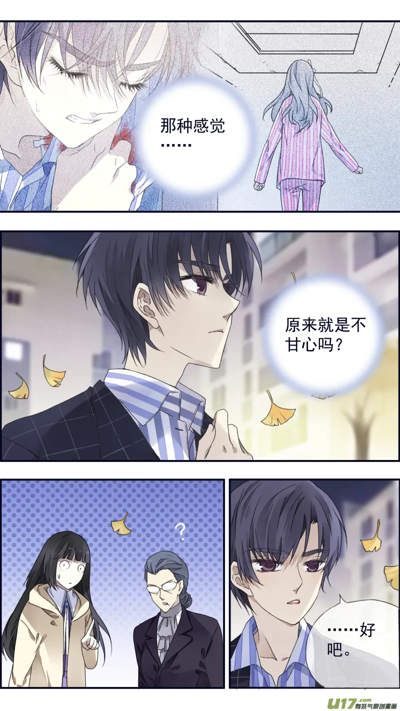 第93回 未知01 第5页