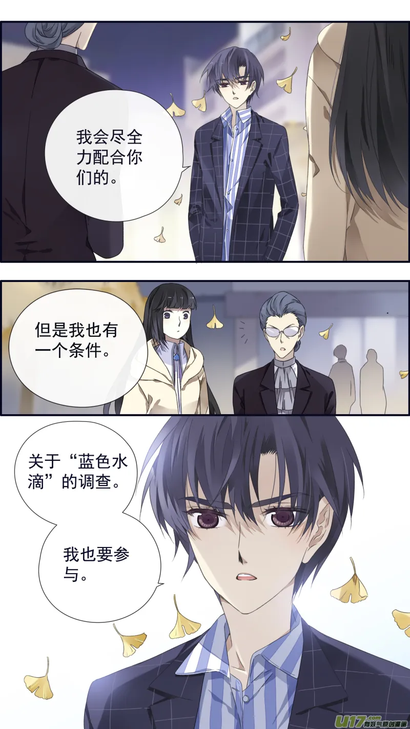 第93回 未知01 第6页