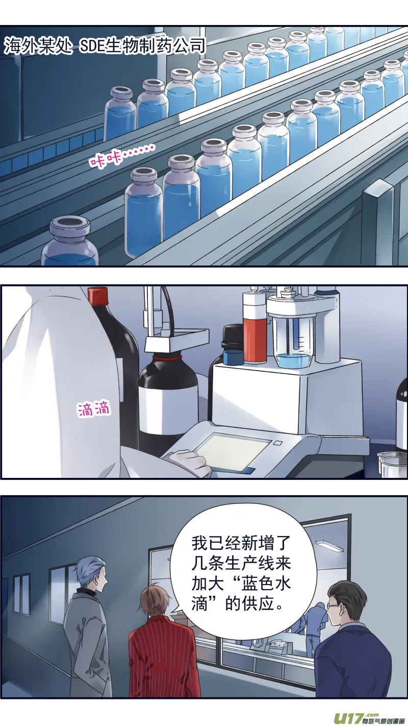 第93回 未知01 第7页