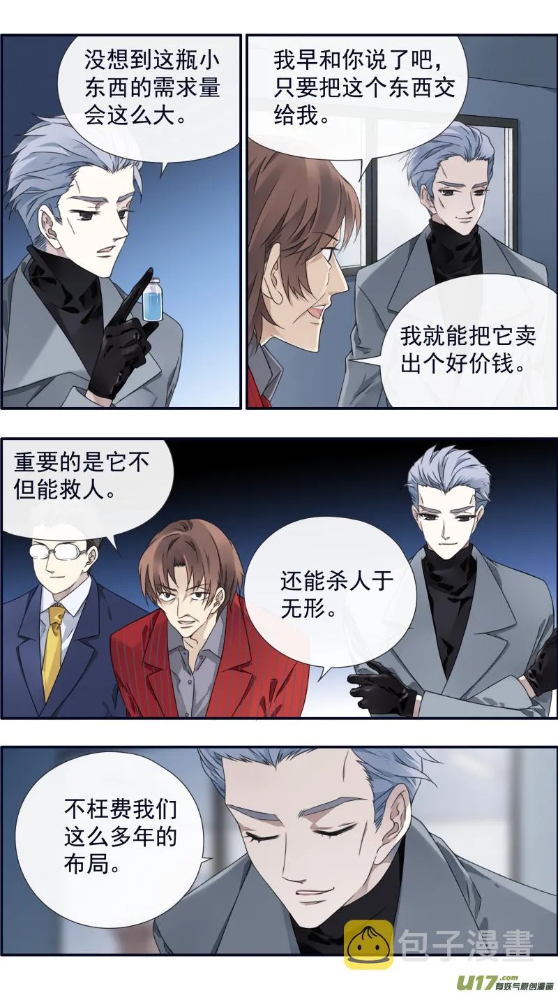 第93回 未知01 第8页