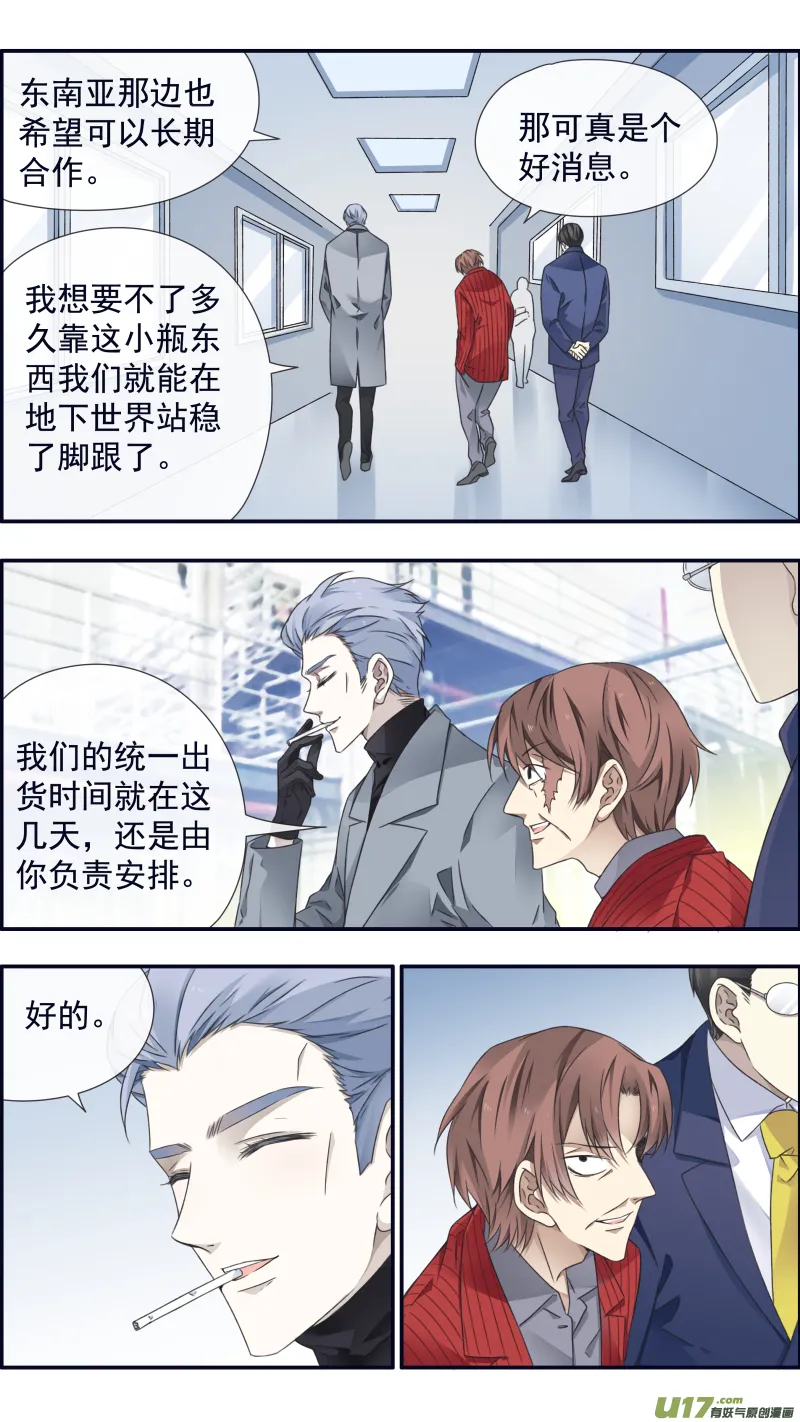 第93回 未知01 第9页