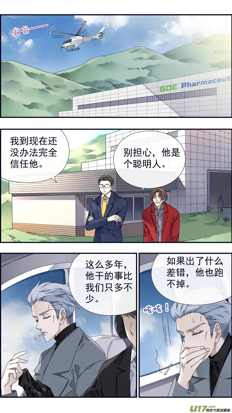 第93回 未知01 第10页
