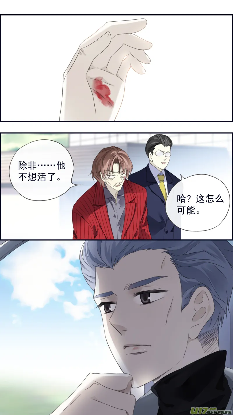 第93回 未知01 第11页