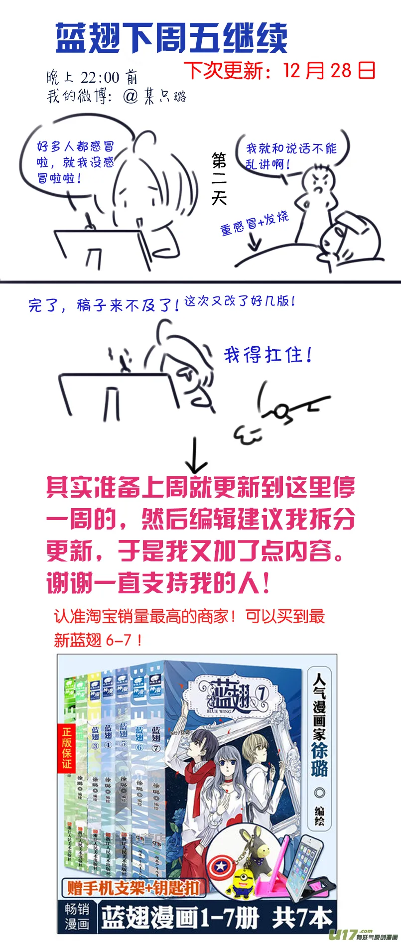 第93回 未知01 第12页