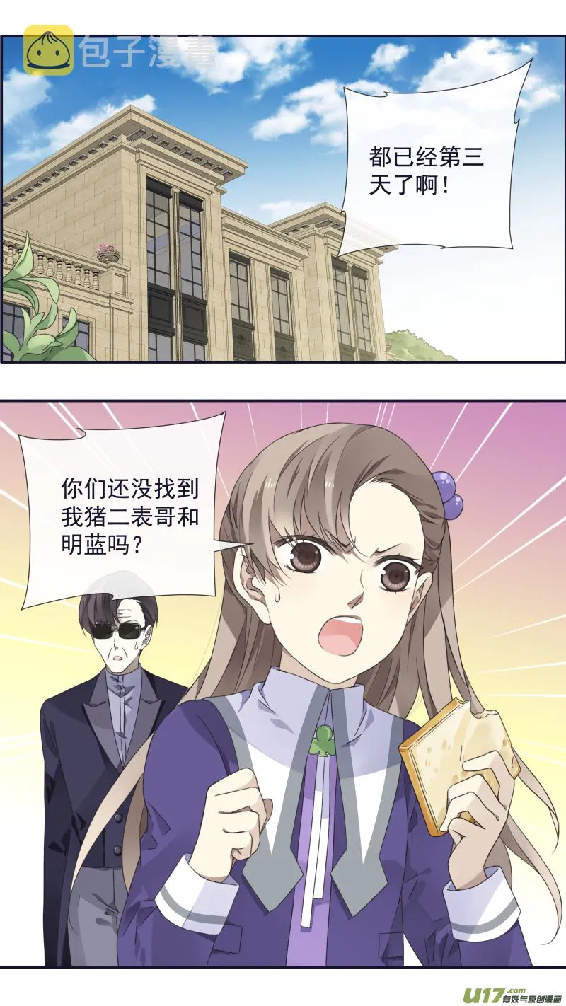 第93回 未知02 第2页