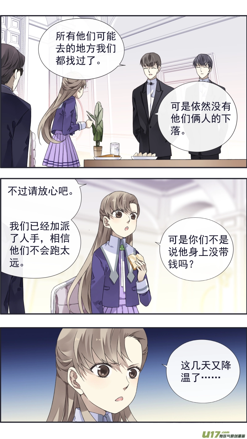 第93回 未知02 第3页