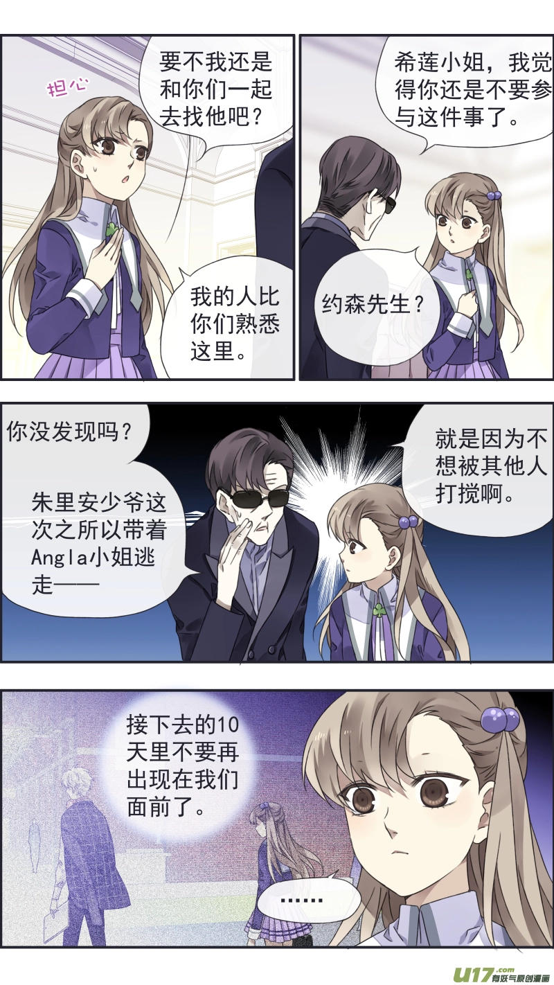 第93回 未知02 第4页