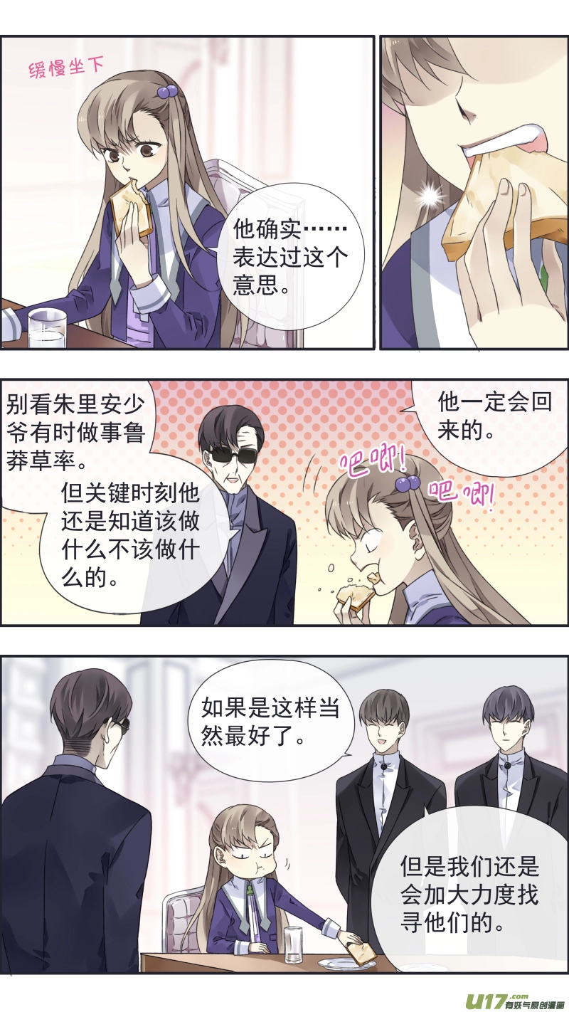 第93回 未知02 第5页