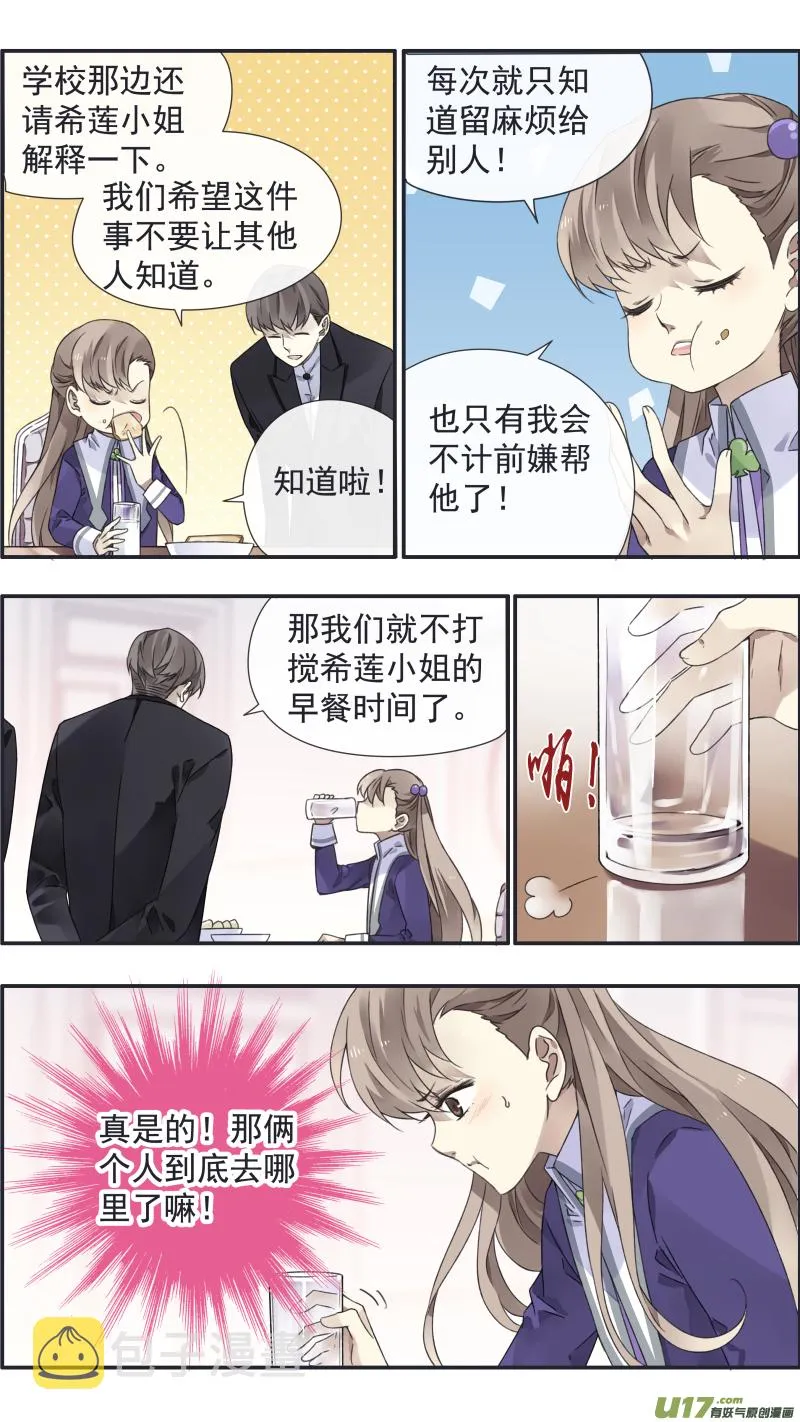 第93回 未知02 第6页