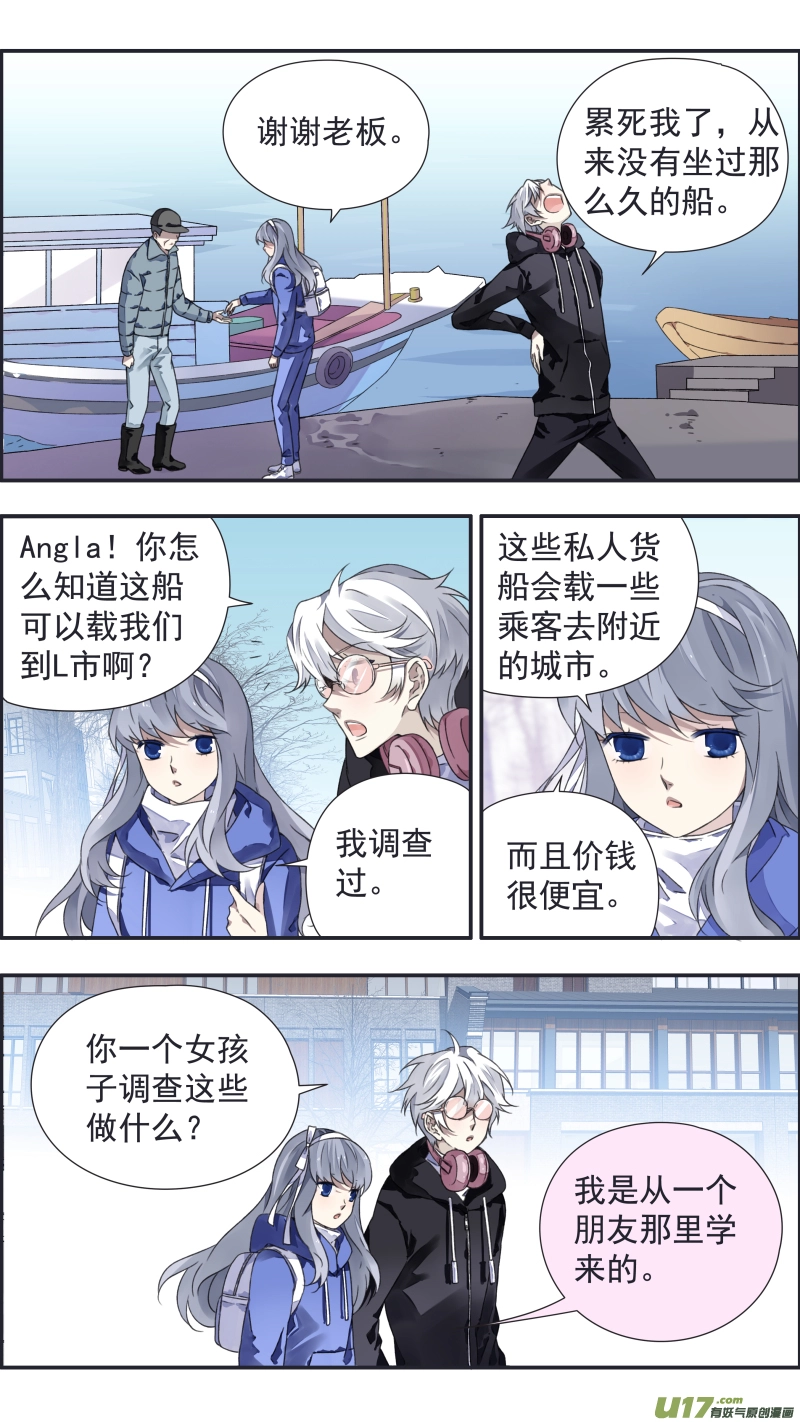 第93回 未知02 第8页