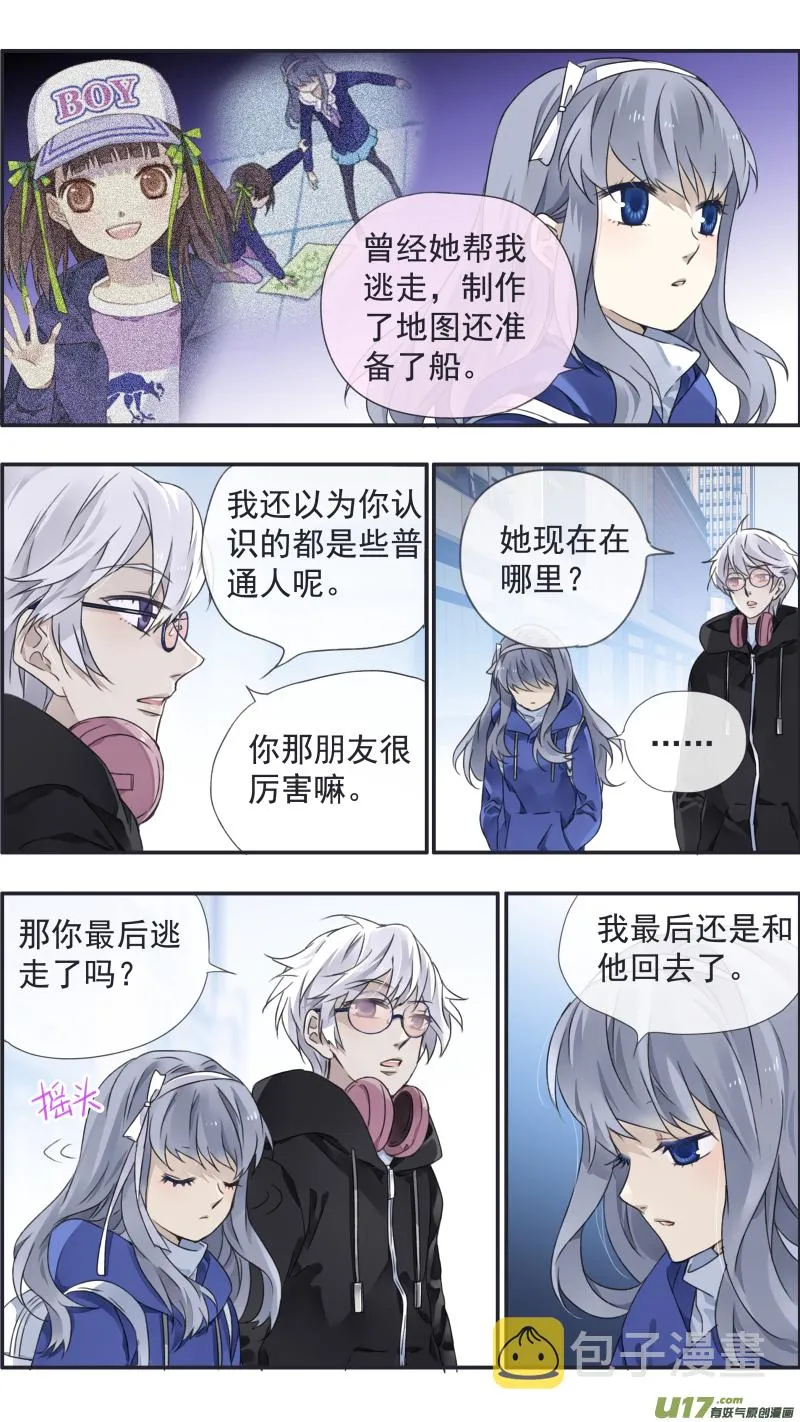 第93回 未知02 第9页