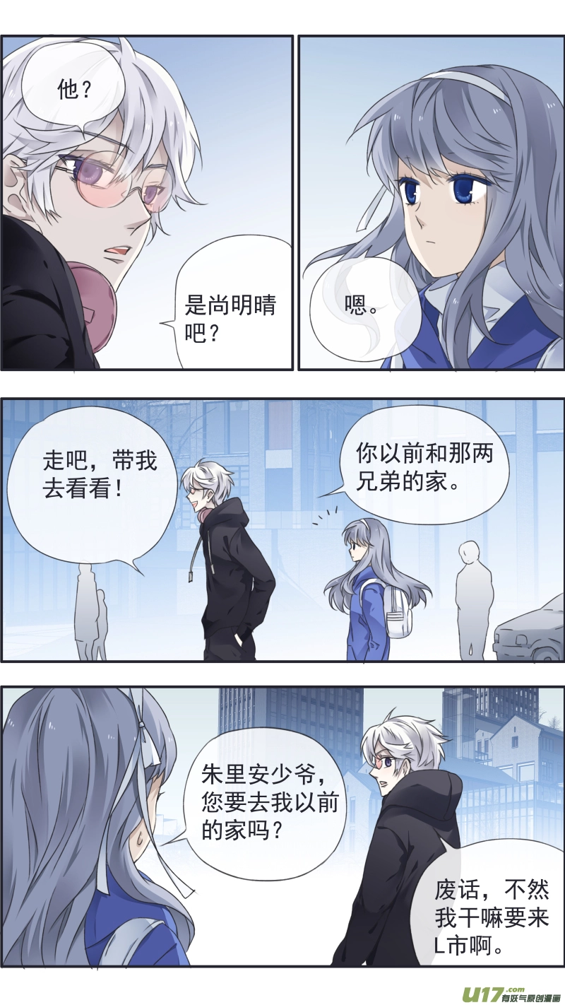 第93回 未知02 第10页