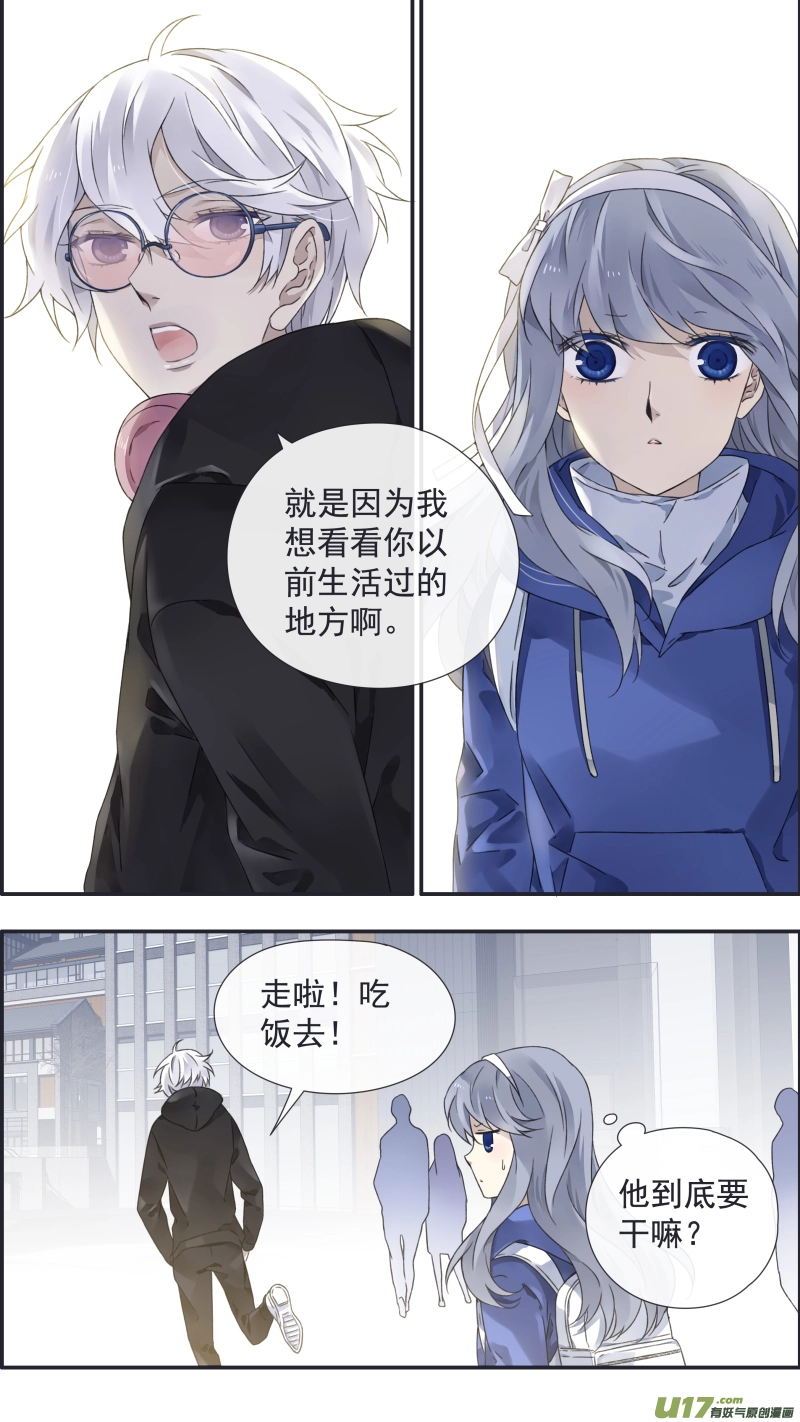 第93回 未知02 第11页