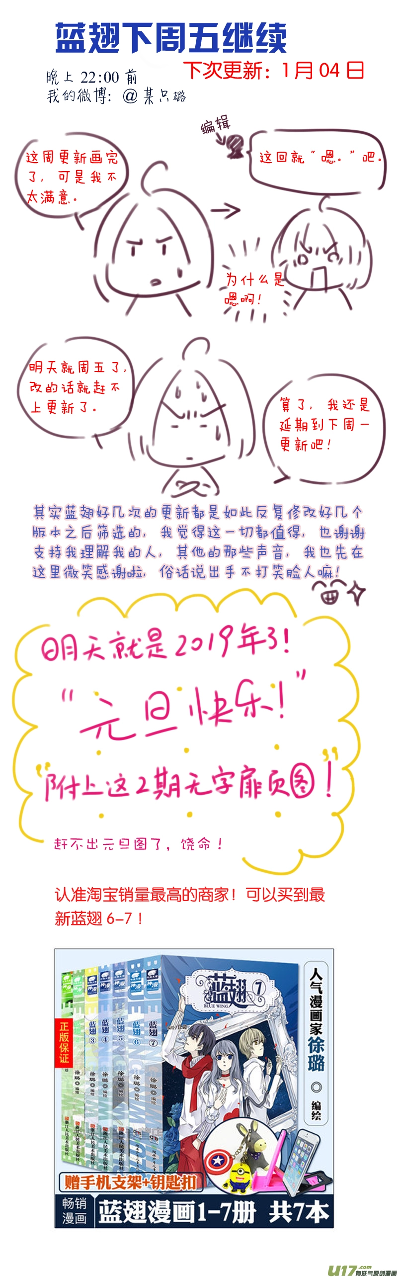 第93回 未知02 第14页