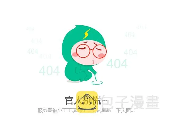 第93回 未知03 第2页