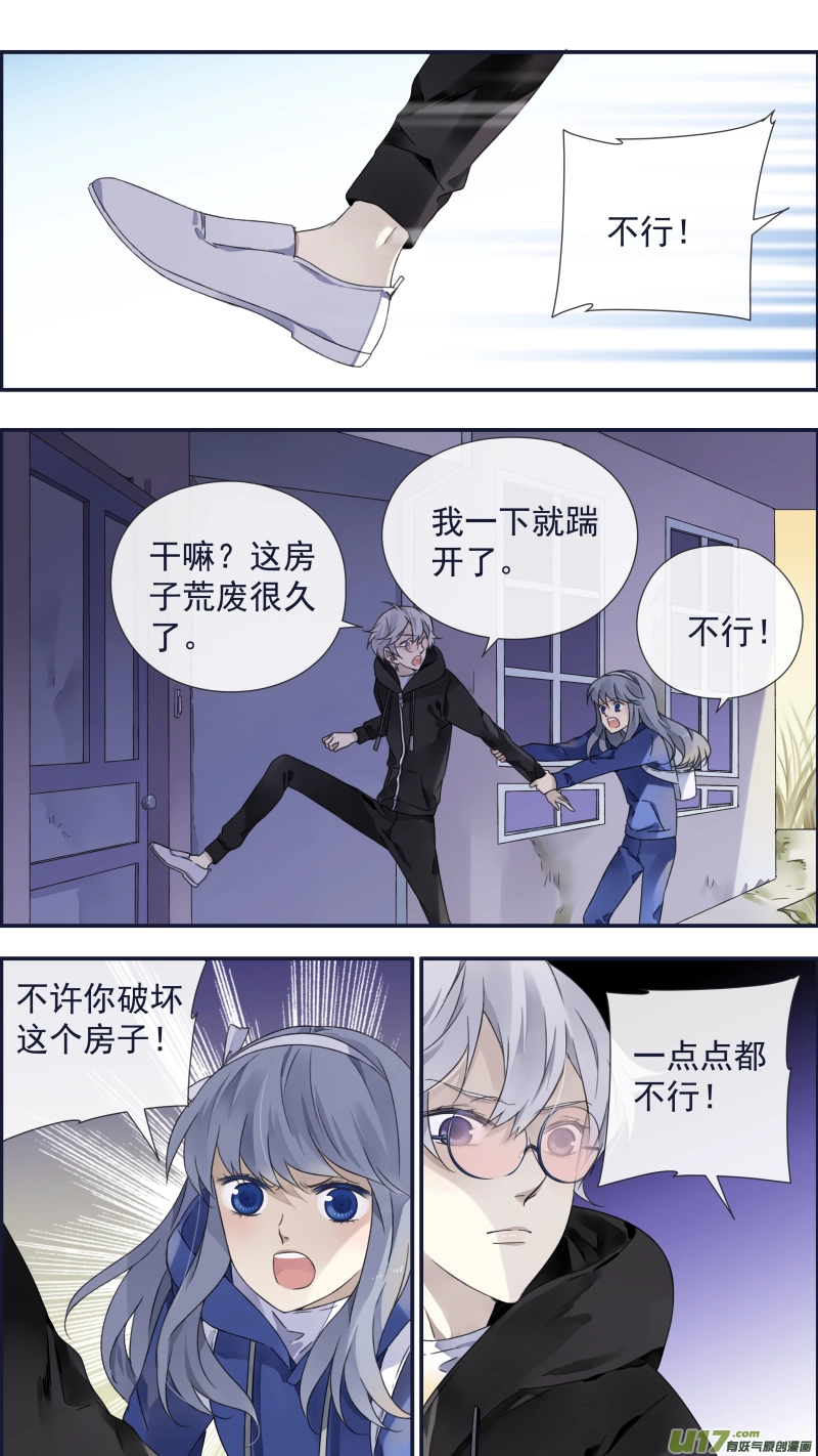 第94回 变了01 第1页