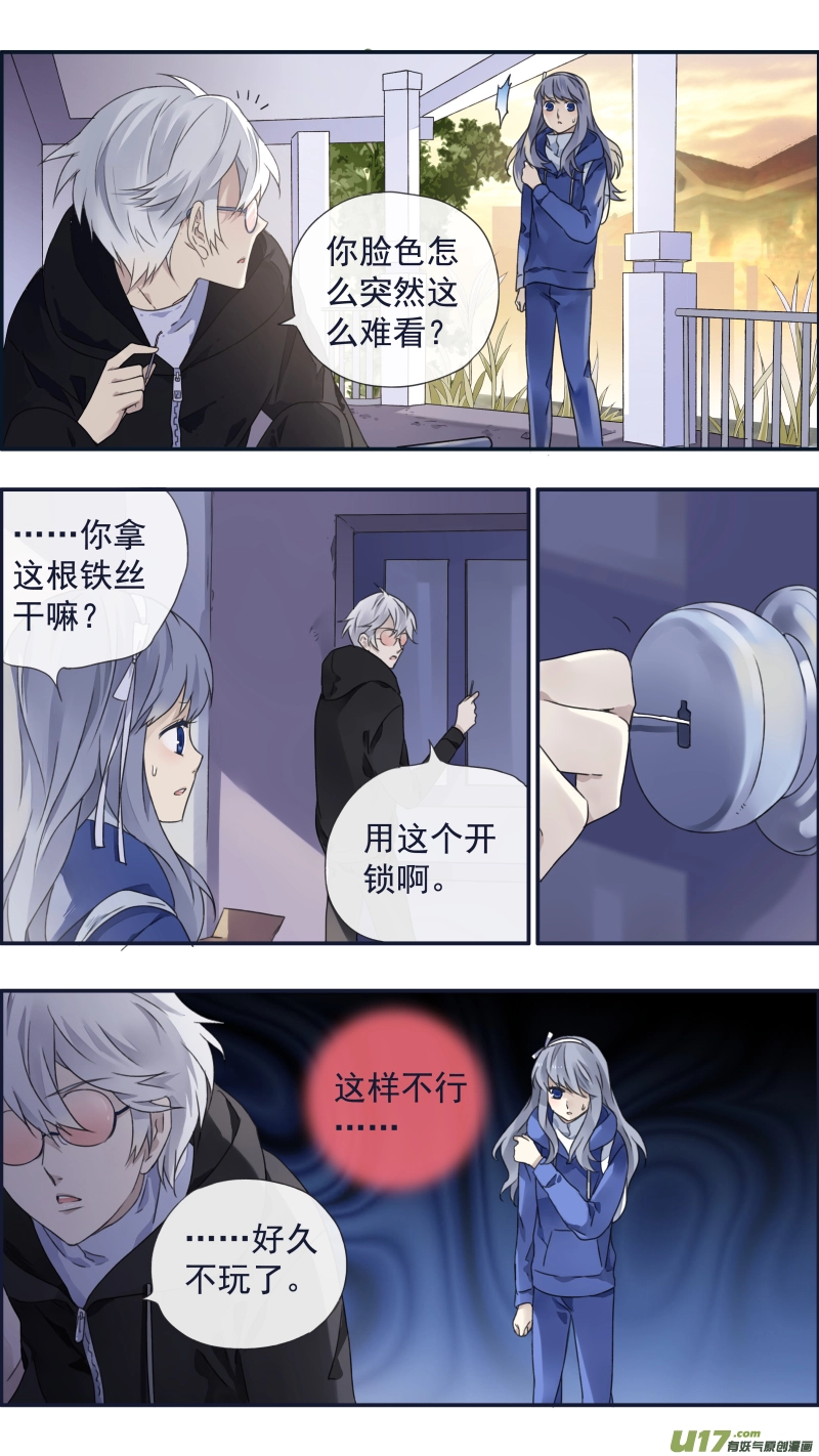 第94回 变了01 第5页