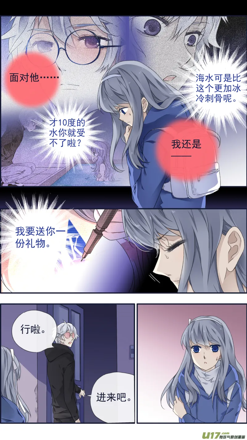 第94回 变了01 第6页