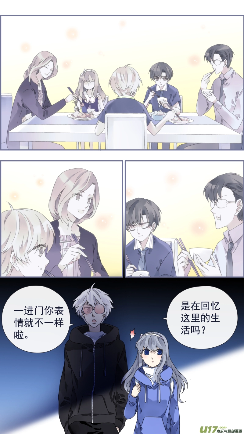 第94回 变了01 第9页