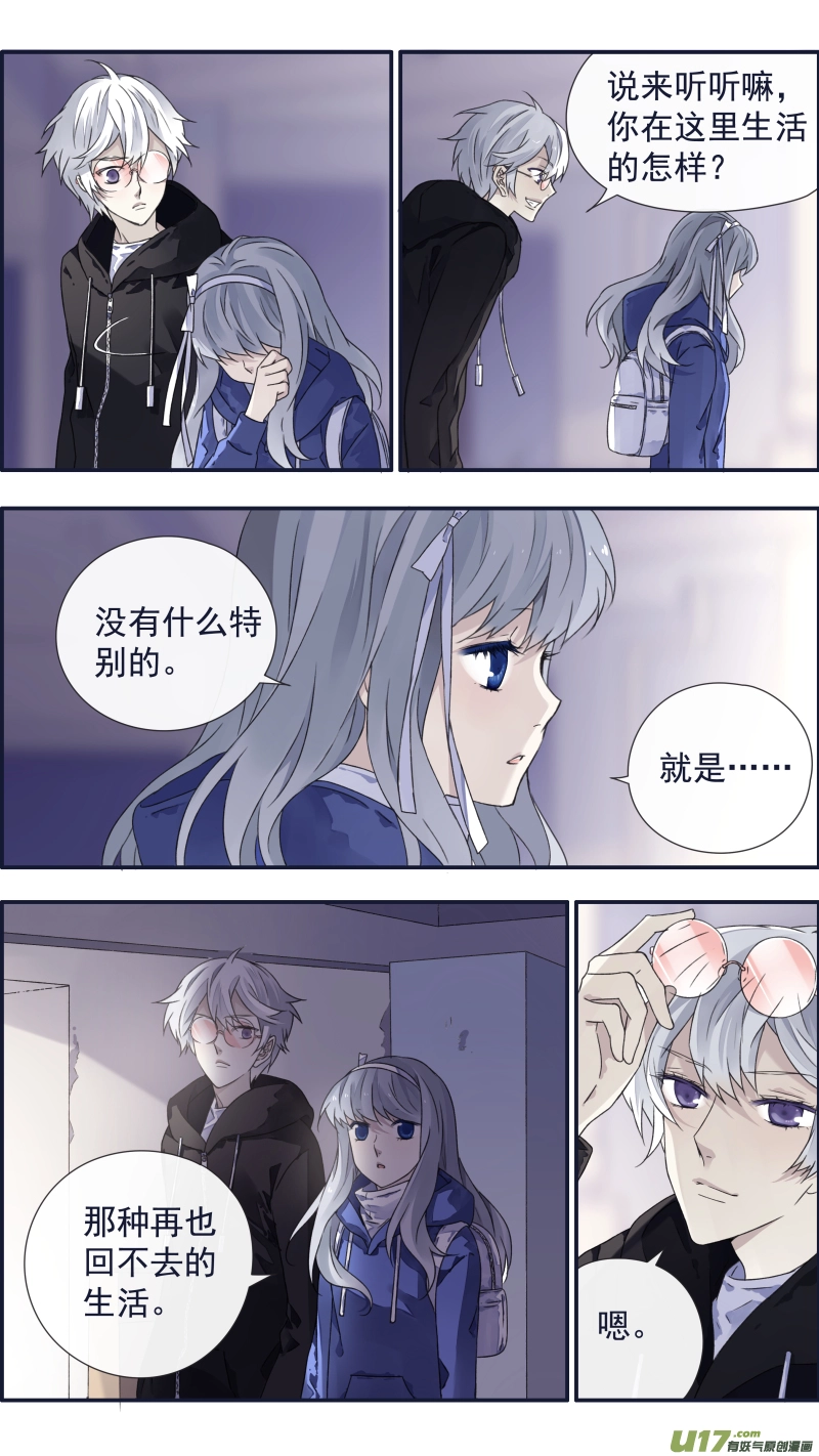第94回 变了01 第10页