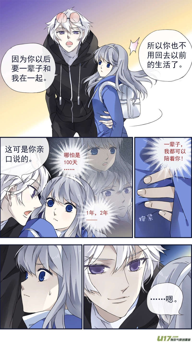 第94回 变了01 第11页