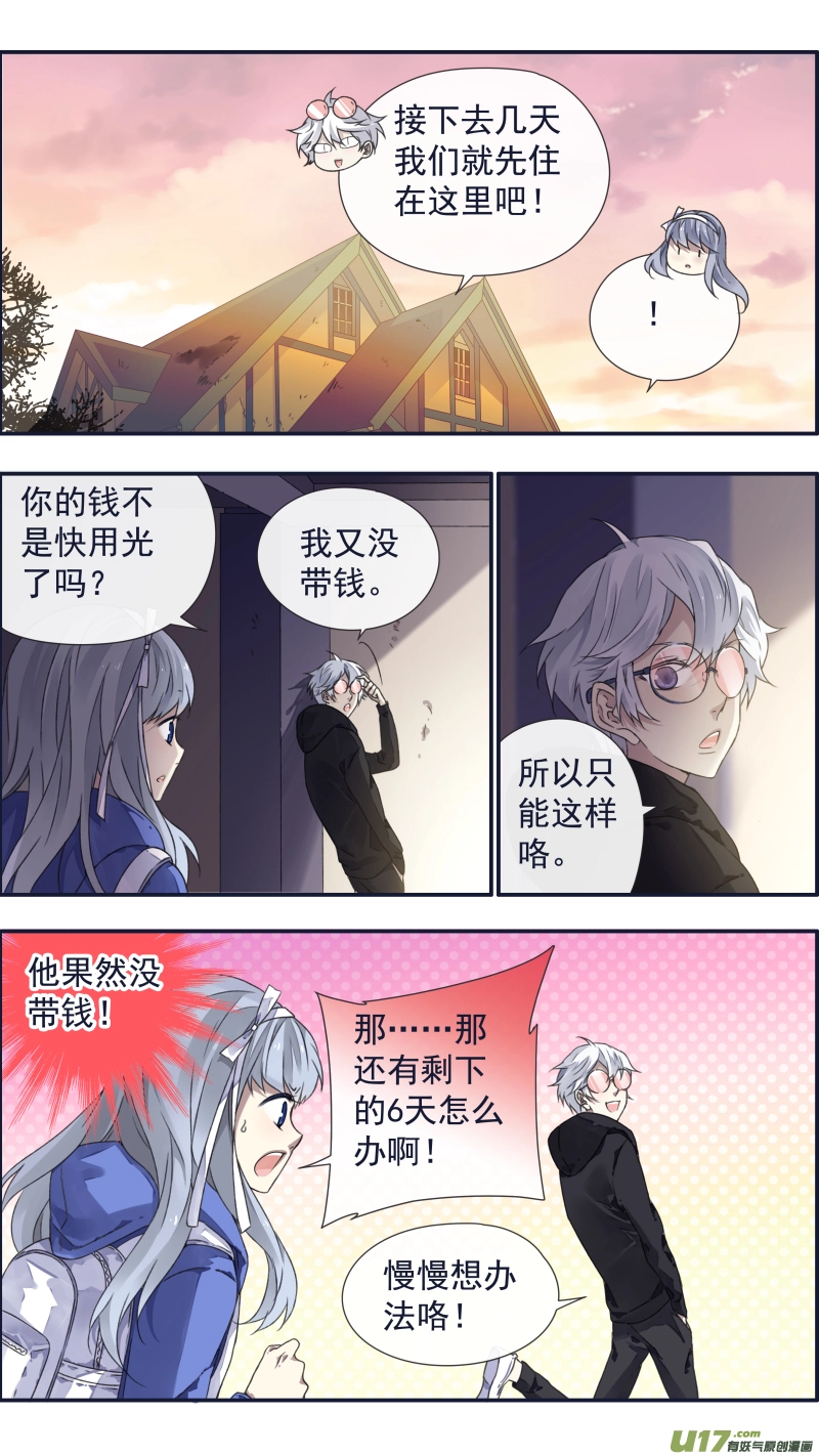 第94回 变了01 第12页