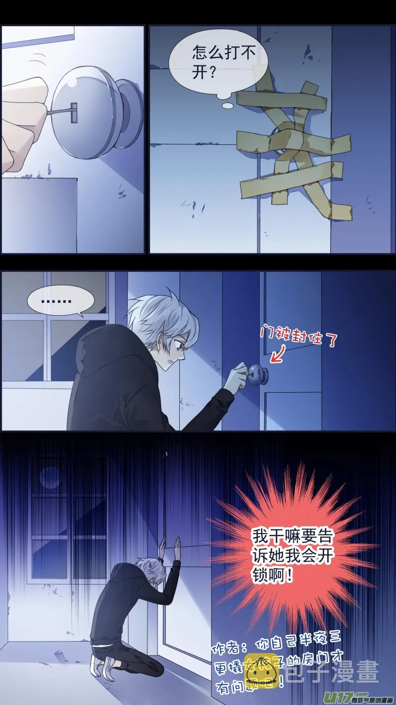 第94回 变了01 第14页