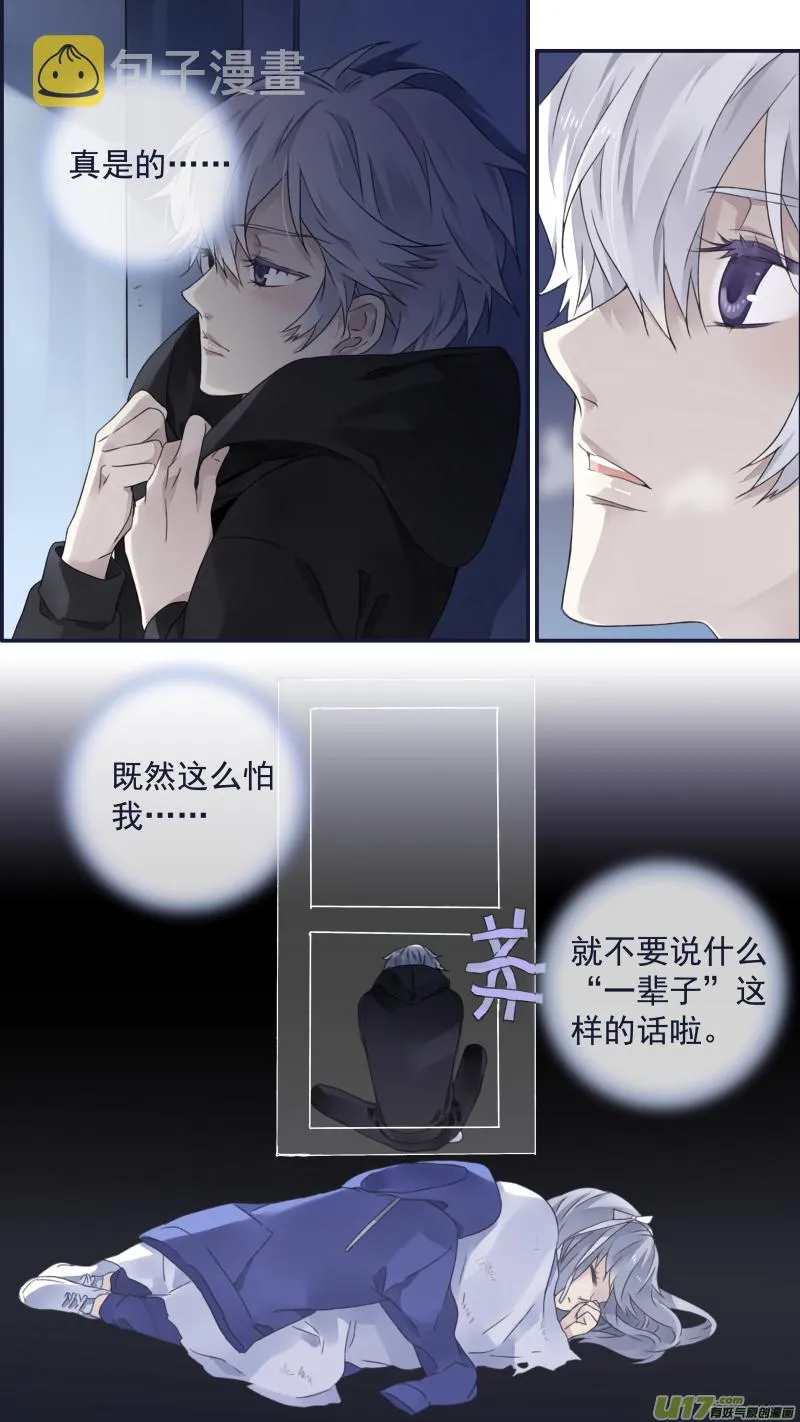 第94回 变了01 第15页