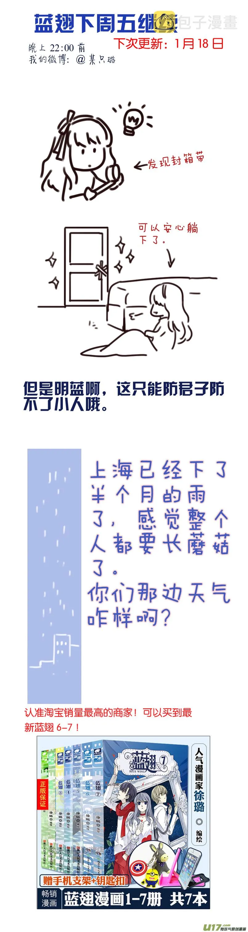第94回 变了01 第16页