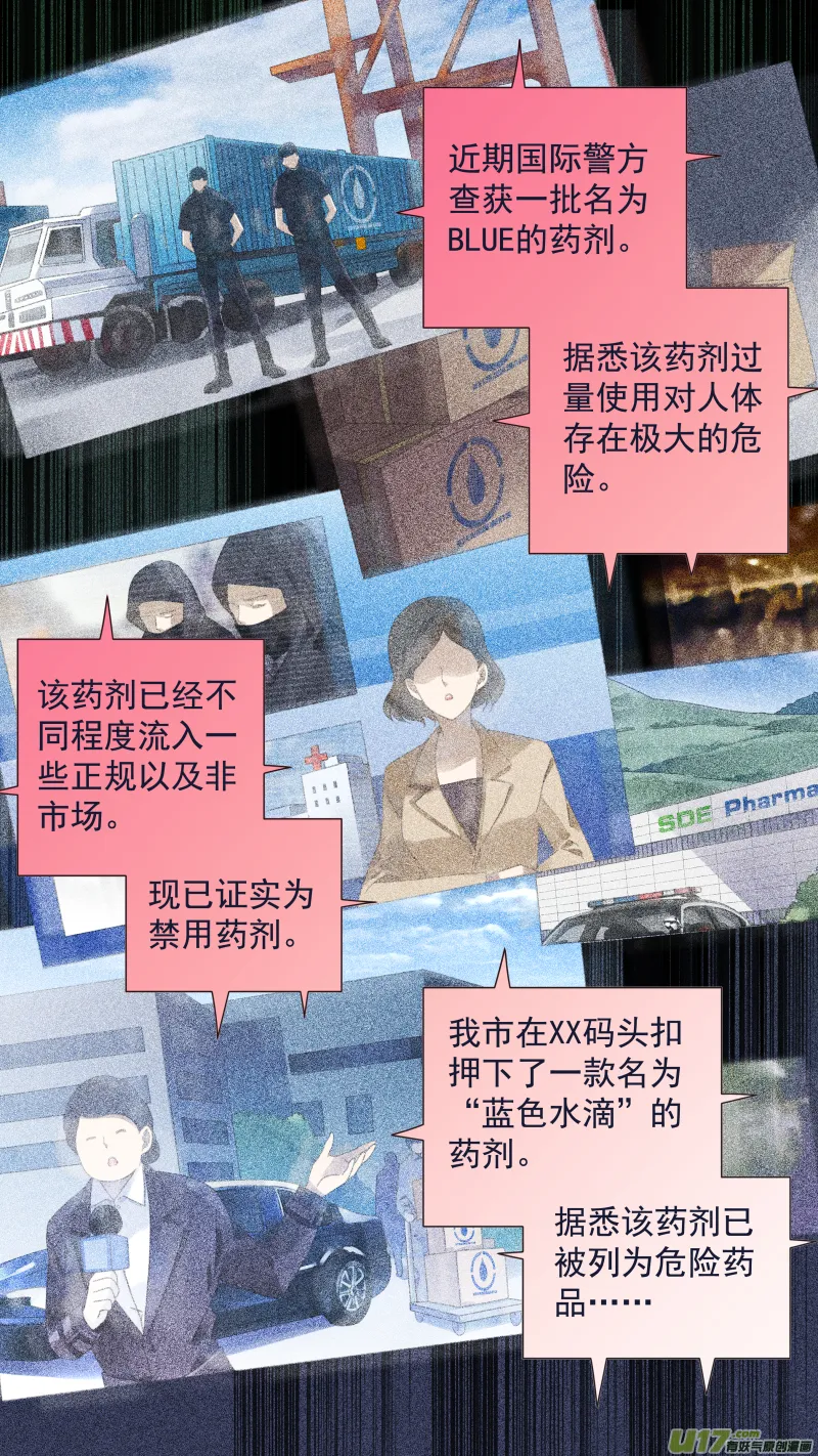 第94回 变了02 第2页
